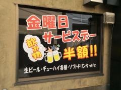 十々島田店