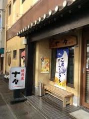 十々島田店