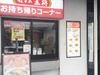餃子の王将 大宮駅西口店