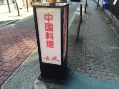 長城
