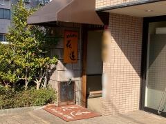 とんかつ花道