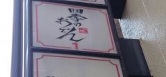 四季のおでん銀座店