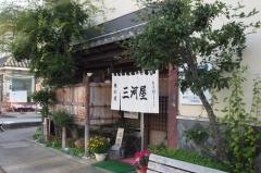 三河屋食堂中込本店