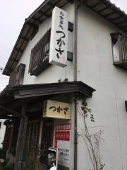 つかさ