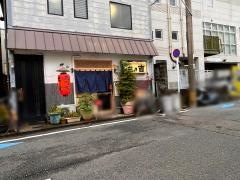 三乃吉