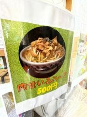 松楽