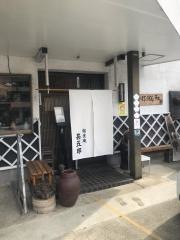 越生庵 甚五郎