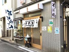 尾張屋