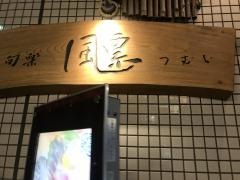 飄