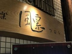 飄