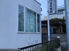 山内歯科医院