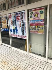 英進館　谷山校