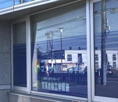 育英舎自立学習塾　平岡教室