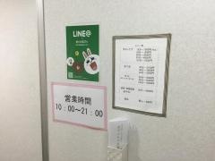 ボディケア天満橋