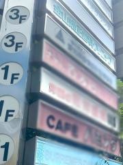 金山矯正歯科クリニック