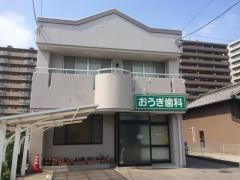 おうぎ歯科
