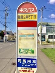 「篠路２条５丁目」バス停留所