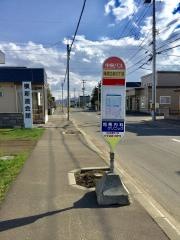 「篠路２条５丁目」バス停留所