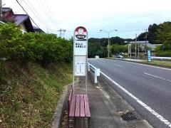 「暮らしの伝承郷入口」バス停留所
