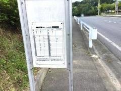 「暮らしの伝承郷入口」バス停留所