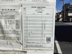 「明神町」バス停留所