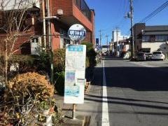 「明神町」バス停留所