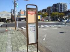 「千葉寺駅」バス停留所