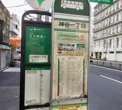 「神谷一丁目」バス停留所