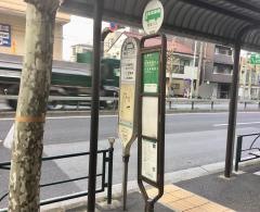 「神谷一丁目」バス停留所