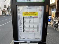 「千住中居町」バス停留所