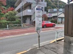 「小名路」バス停留所