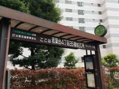「ヴィンテージ前」バス停留所