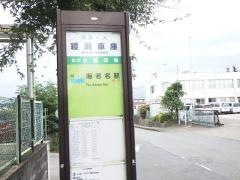 「綾瀬車庫」バス停留所