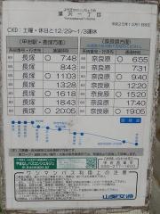 「蓬沢一丁目」バス停留所