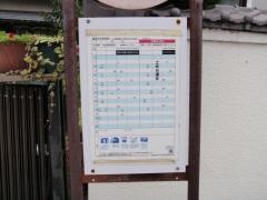 「岡田町」バス停留所