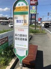 「遠鉄ストアフードワン泉店」バス停留所