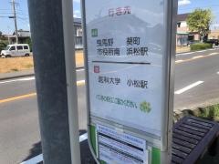 「豊岡小入口」バス停留所