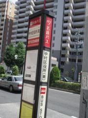 「中村区役所」バス停留所