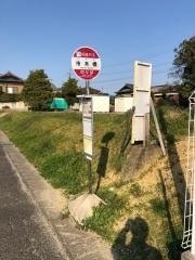 「市木橋」バス停留所