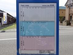 「宮田団地前」バス停留所