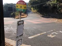 「硫黄谷」バス停留所