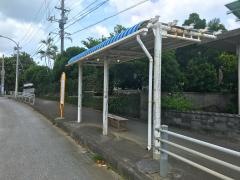 「城原」バス停留所