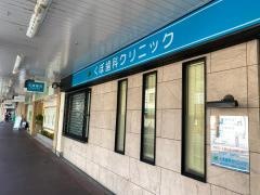 くぼ歯科クリニック