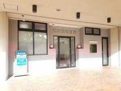 藤本歯科医院