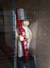 高口歯科医院
