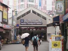 塚口駅