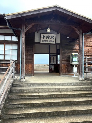 千綿駅
