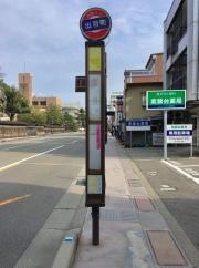 「出羽町」バス停留所