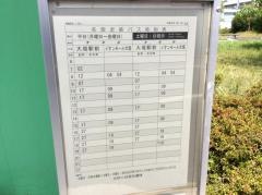 「バロー」バス停留所