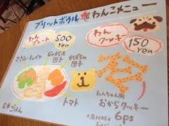 Ｂｒｉｔ　Ｂｏｗｌ　天白高島店